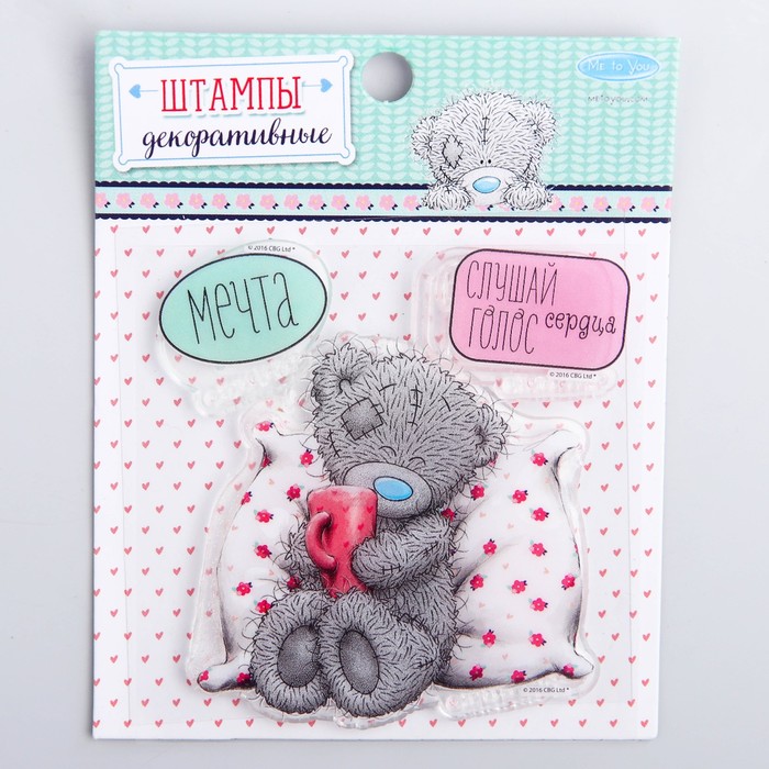 Me To You Набор штампов для творчества "Мечта"