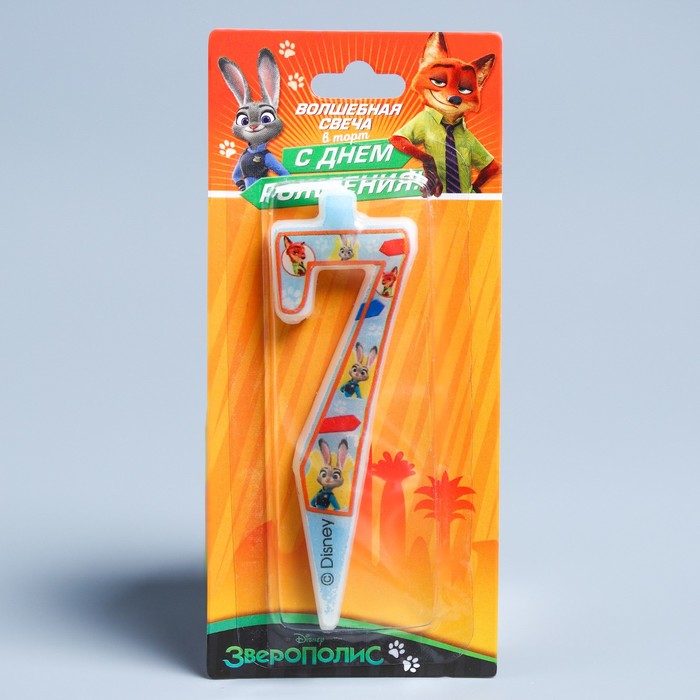 Свеча в торт цифра Дисней 7 "С Днем рождения", Зверополис