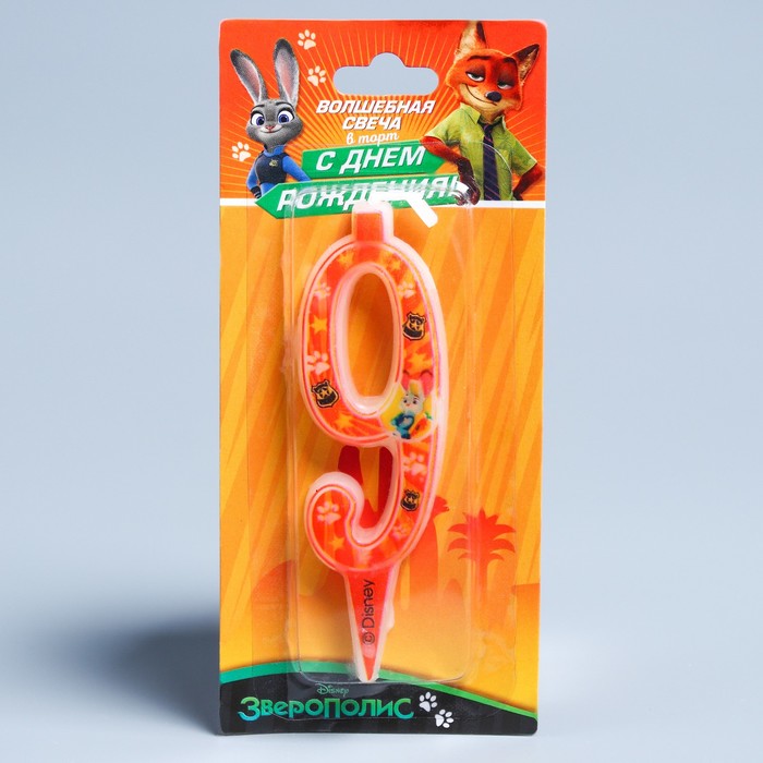 Свеча в торт цифра Дисней 9 "С Днем рождения", Зверополис