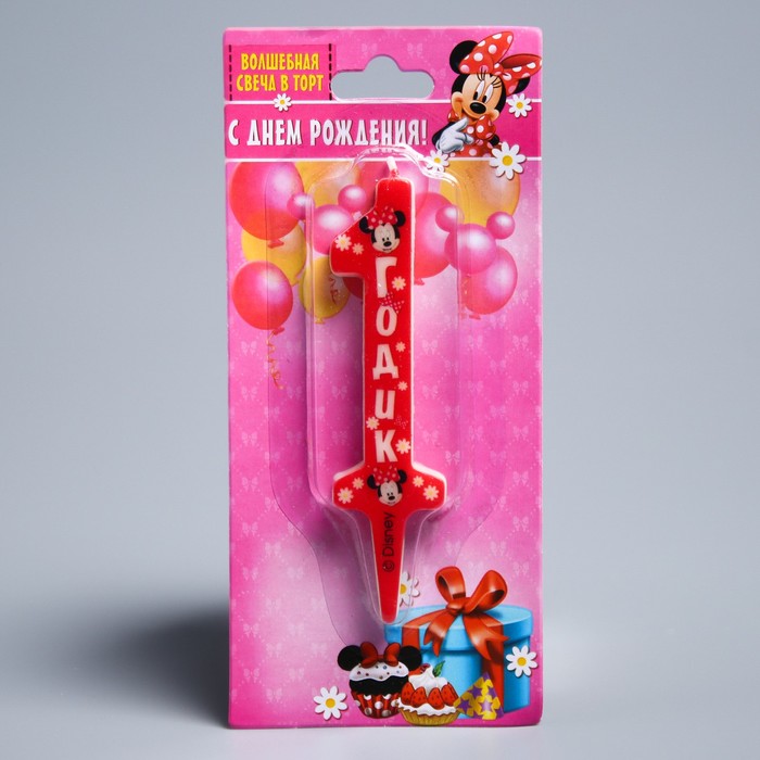 Свеча в торт цифра Дисней 1 "С Днем рождения", Минни Маус