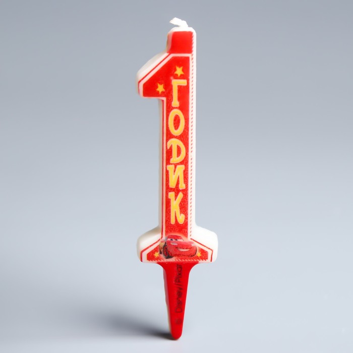 Свеча в торт цифра Дисней 1 "С Днем рождения", Тачки