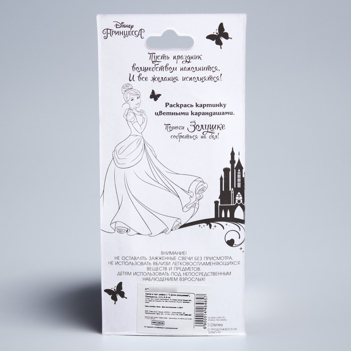 Свеча в торт цифра Дисней 2 "С Днем рождения", Принцессы