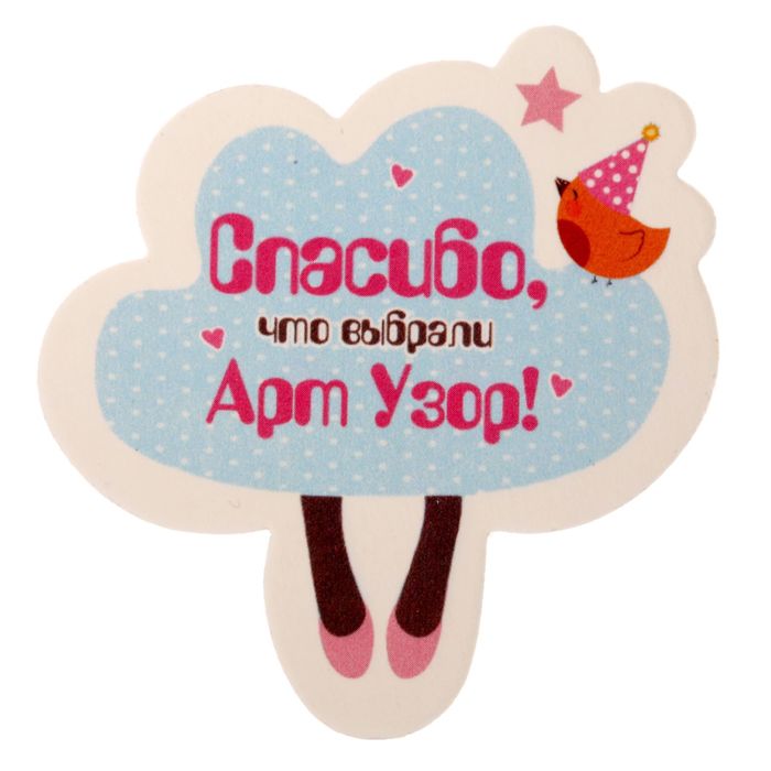 Набор по созданию поп-ап открытки "Сладости и радости", 16 х 24 см