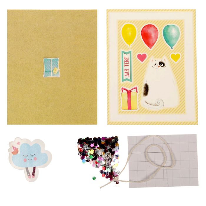 Набор по созданию открытки-шейкер "Для тебя!", 13,5 х 10,5 см