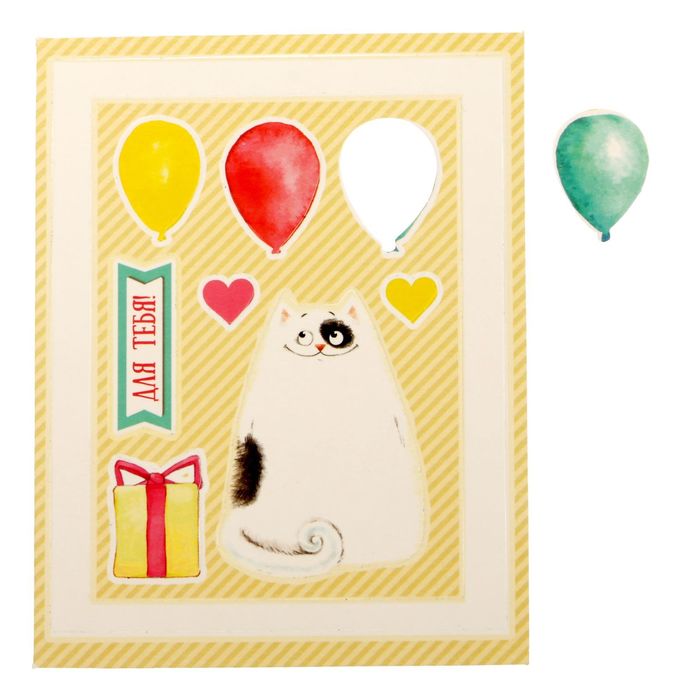 Набор по созданию открытки-шейкер "Для тебя!", 13,5 х 10,5 см