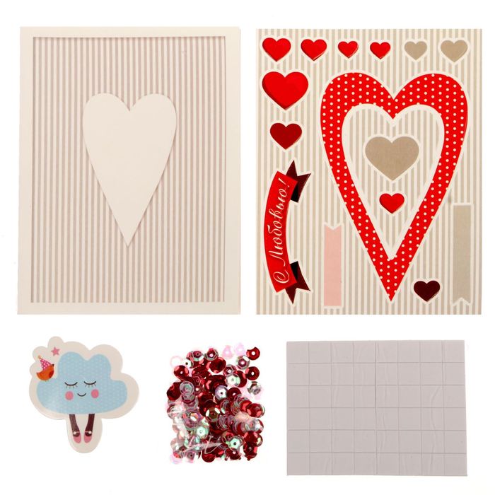 Набор по созданию открытки-шейкер "С любовью!", 13,5 х 10,5 см