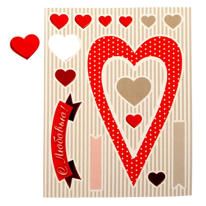 Набор по созданию открытки-шейкер "С любовью!", 13,5 х 10,5 см