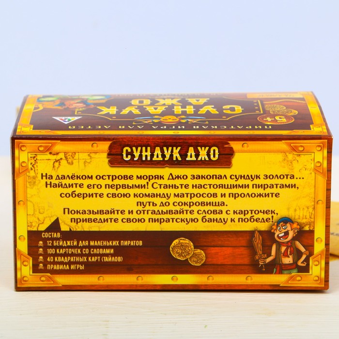 Настольная игра на объяснение слов "Пиратский сундук"