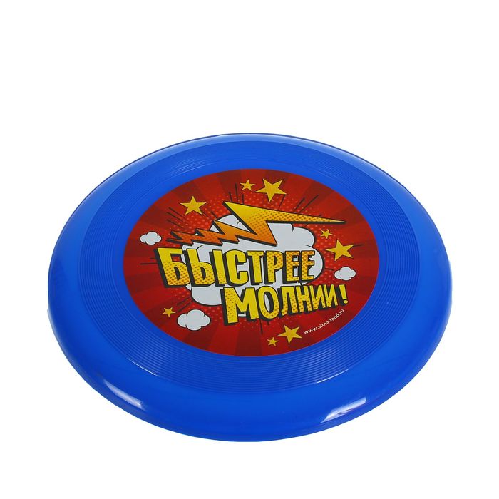 Летающая тарелка "Быстрее молнии", 18 см, МИКС