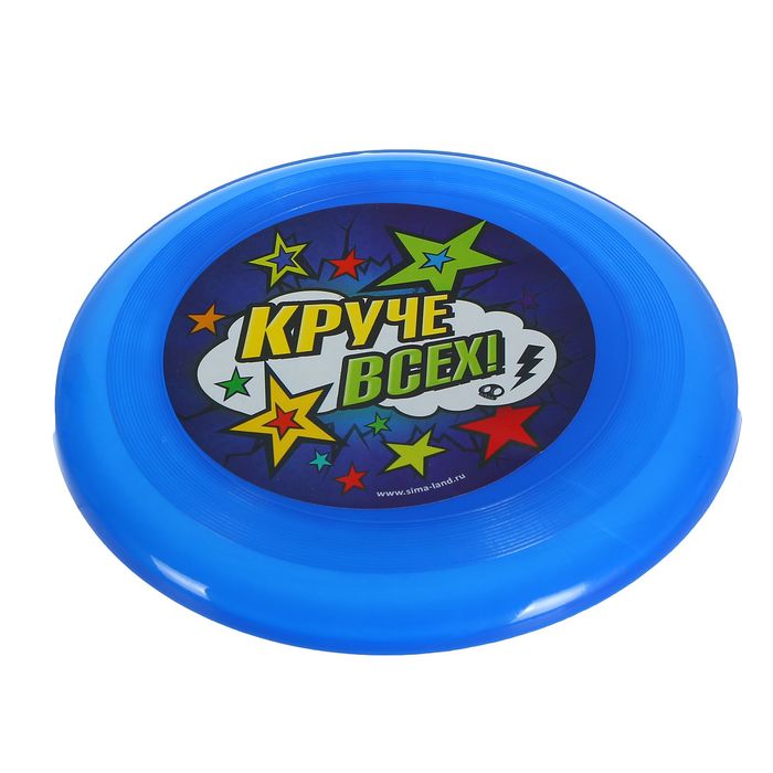 Летающая тарелка "Круче всех", звёзды, 18 см, МИКС