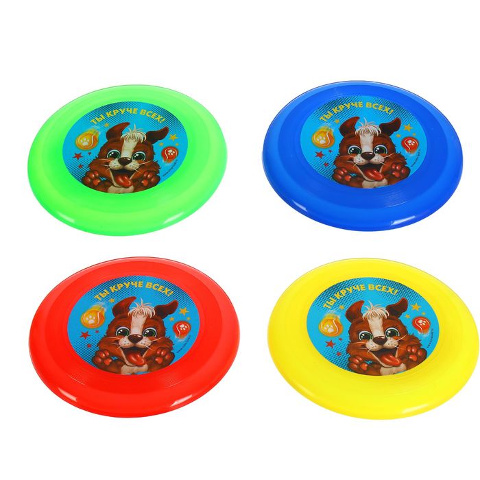 Летающая тарелка "Ты круче всех!", 18 см, МИКС