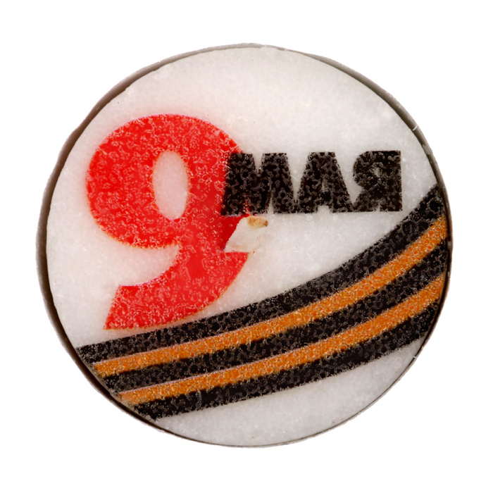 Набор свеча с лентой 9 Мая "Спасибо за Победу!"