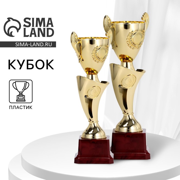 

Кубок 097В, наградная фигура, золото, подставка пластик, 26 x 10,5 x 7,5 см