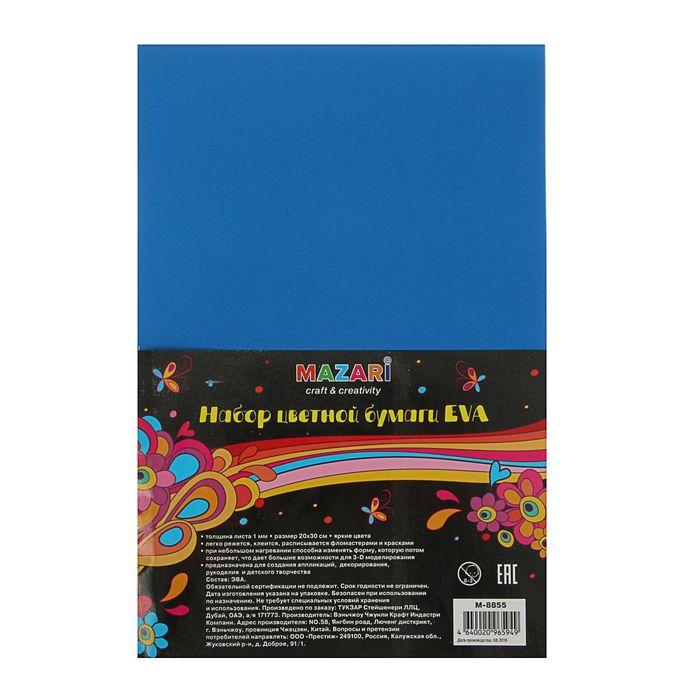 Набор мягкого пластика EVA А4, 10 листов, 10 цветов, толщина 1мм