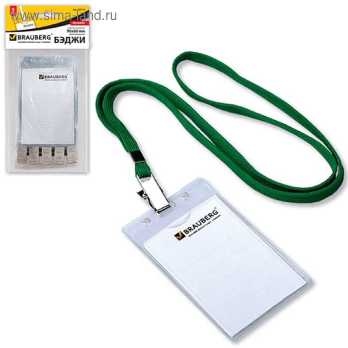 без ленты 68х95мм 5757a deli. бейджик. бейдж-карман вертикальный 110-65. бейдж вертикальный. 54x85, двусторонний, синий, пп attache v001h.