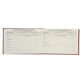 Медицинская карта ребёнка «История развития» А5, 205 х 150 мм, форма 112, красная, твердая обложка, 96 листов от Сима-ленд
