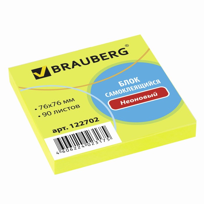 Блок с липким краем Неоновый 76х76мм, 90 листов, желтый