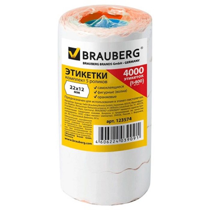 Этикетки PN 22х12мм комплект 5 рулонов по 800 штук, волна, оранжевые, (пистолет 1930361)