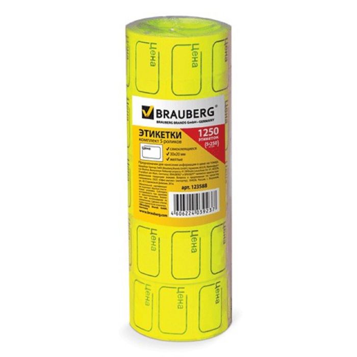Этикетки для цены 30х20мм, комплект 5 рулонов по 250 штук, желтые