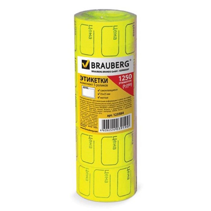 Этикетки для цены 35х25мм, комплект 5 рулонов по 250 штук, желтые
