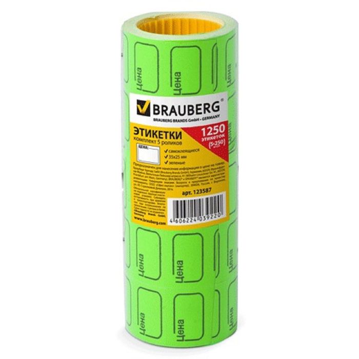 Этикетки для цены 35х25мм, комплект 5 рулонов по 250 штук, зеленые