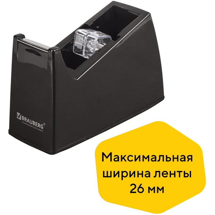 

Диспенсер для клейкой ленты BRAUBERG настольный утяжелённый большой