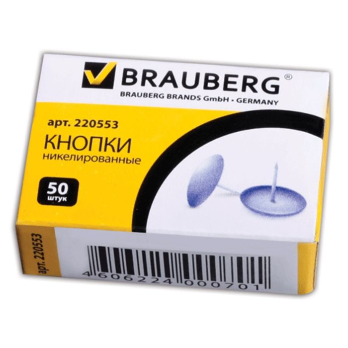 Кнопки канцелярские металлические серебряные 10мм, 50 штук, в картонной коробке