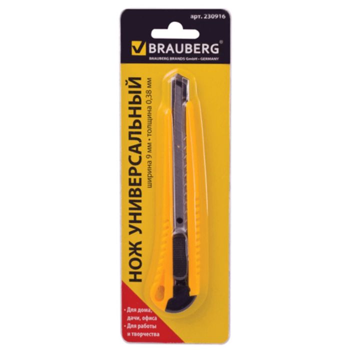 Нож канцелярский 9мм, автофиксатор, блистер, микс