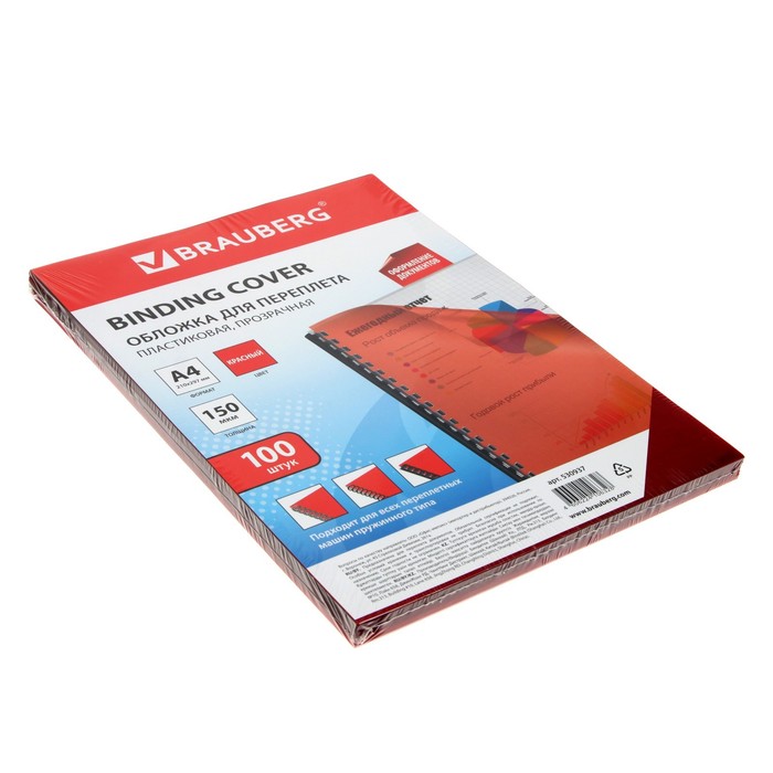 Обложки для переплета 100 штук, пластик, А4 150 мкм, прозрачные-красные