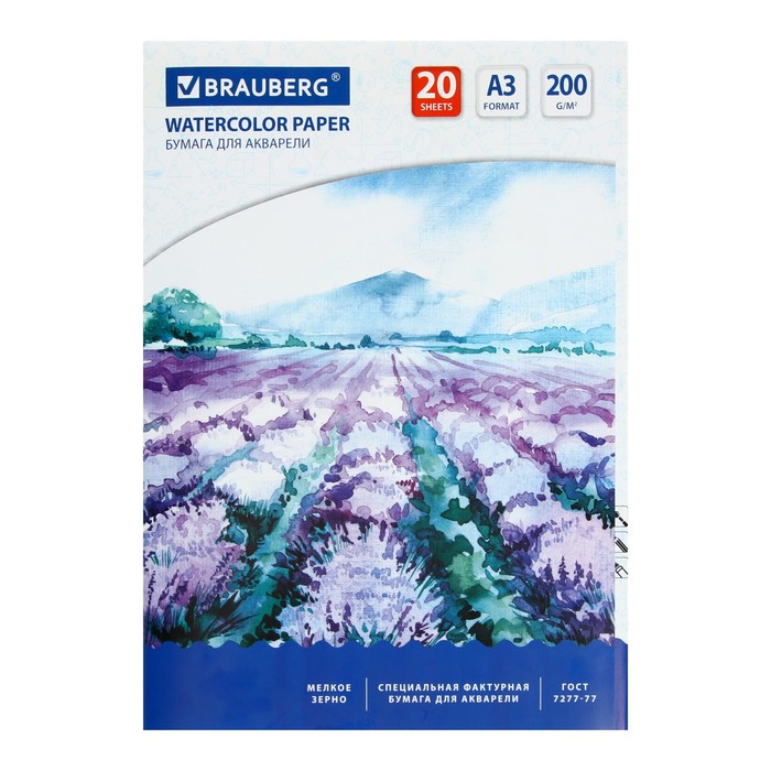 Папка для акварели А3, 297 х 420 мм, 20 листов, блок 200 г/м2, бумага по ГОСТ 7277-77