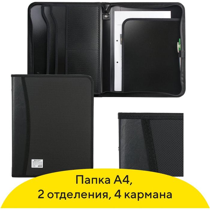 Пaпка на молнии пластиковая, BRAUBERG, А4, 350 х 282 х 33 мм, 2 отделения, 4 кармана, бизнес-класс, чёрная