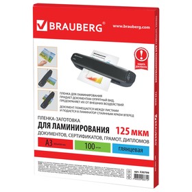 

Пленки для ламинирования 100 штук BRAUBERG А3, 125 мкм, глянцевая