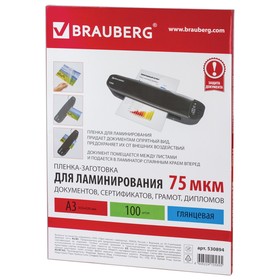

Пленки для ламинирования 100 штук BRAUBERG А3, 75 мкм, глянцевая