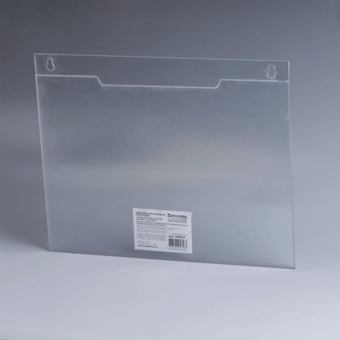 Подставка для рекламных материалов А4, горизонтальная, 297 х 210 мм, настенная, оргстекло, в защитной плёнке