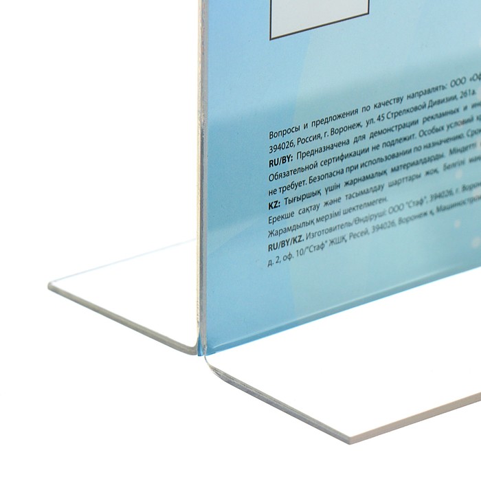 Подставка для рекламных материалов А5, вертикальная, 150 х 210 мм, настольная, двусторонняя, оргстекло