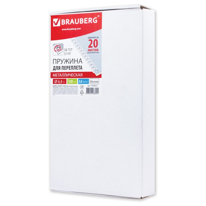 Пружины металлические для переплета 100 штук, 6.4мм (для сшивания 2-20 листов), белые