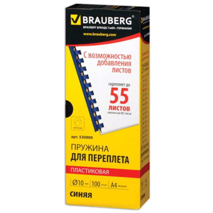 Пружины пластиковые для переплета 100 штук, 10мм (для сшивания 41-55 листов), синие
