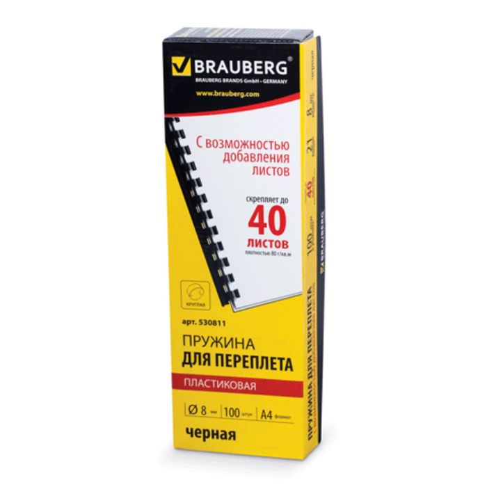Пружины пластиковые для переплета 100 штук, 8мм (для сшивания 21-40 листов), черные