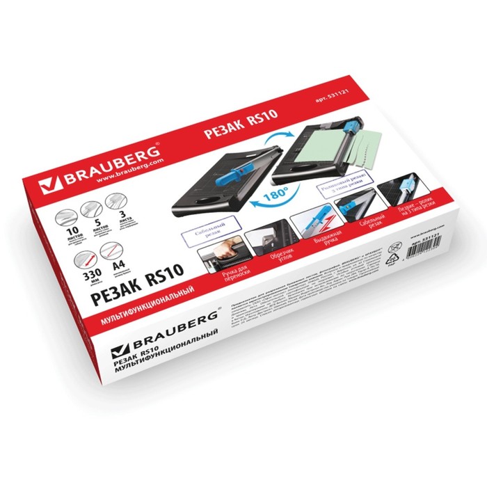 Резак BRAUBERG RS10 А4, до 10 листов, "5 в 1" сабельный + роликовый "3 в 1" + обрезчик углов, длина реза 330 мм