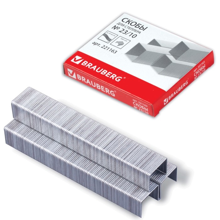 Скобы для степлера №23/10, 1000 штук, до 50 листов