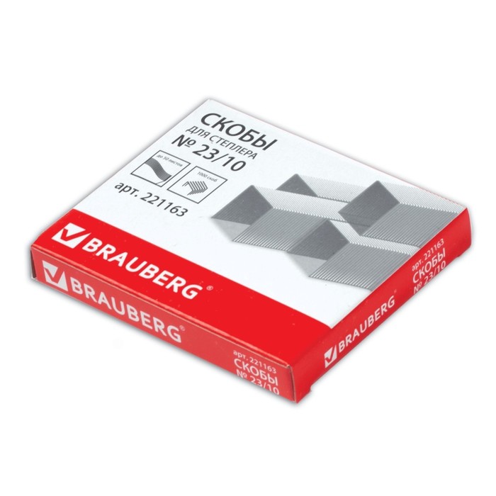 Скобы для степлера №23/10, 1000 штук, до 50 листов