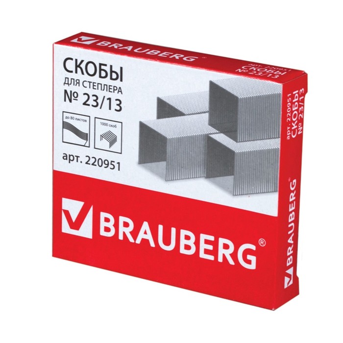 Скобы для степлера №23/13, 1000 штук, до 80 листов
