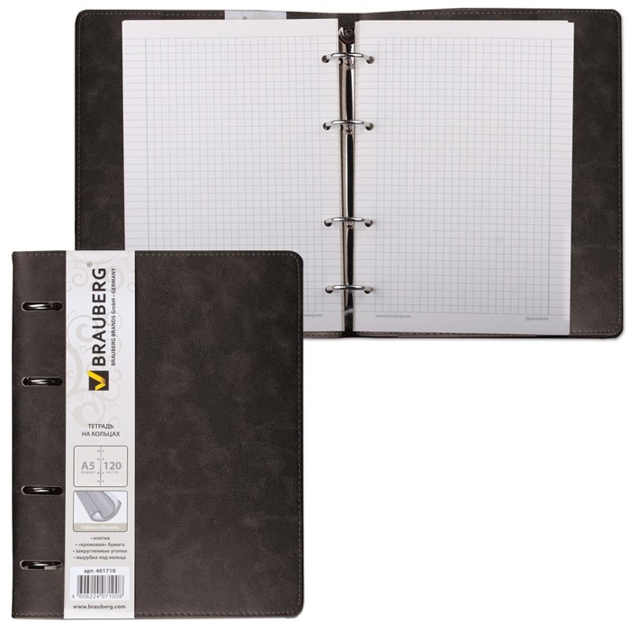 Тетрадь на кольцах А5, 120 листов клетка Main, обложка под гладкую кожу, с вырубкой под кольца, черная