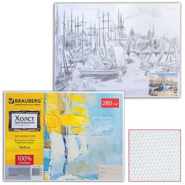 Холст грунтованный на картоне с контуром 30х40см, 100% хлопок, мелкое зерно "Гавани"