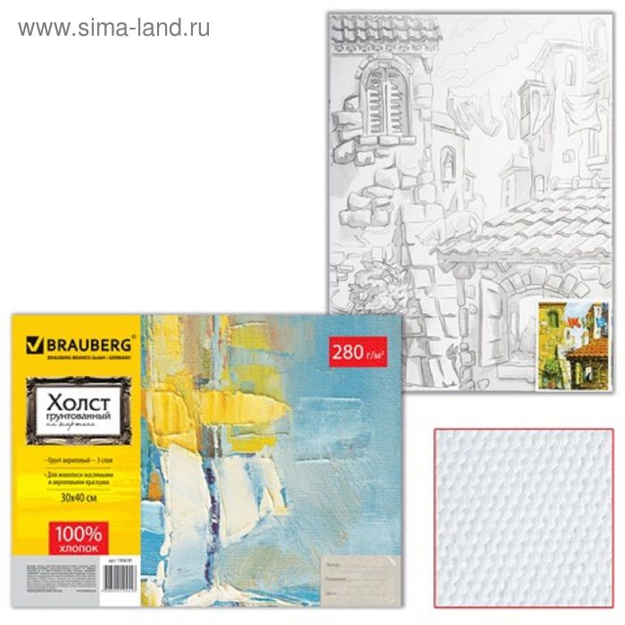 

Холст грунтованный на картоне с контуром 30 х 40 см, 100% хлопок, мелкое зерно "Города"