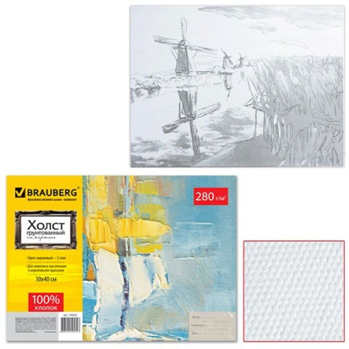 Холст грунтованный на картоне с контуром 30х40см, 100% хлопок, мелкое зерно "Мельницы"