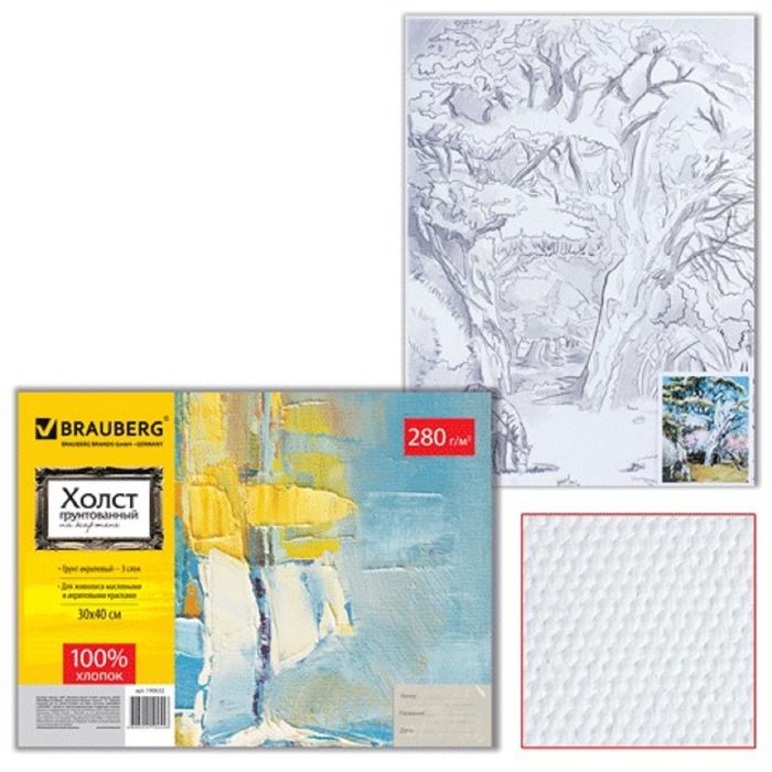 Холст грунтованный на картоне с контуром 30х40см, 100% хлопок, мелкое зерно "Пейзаж"