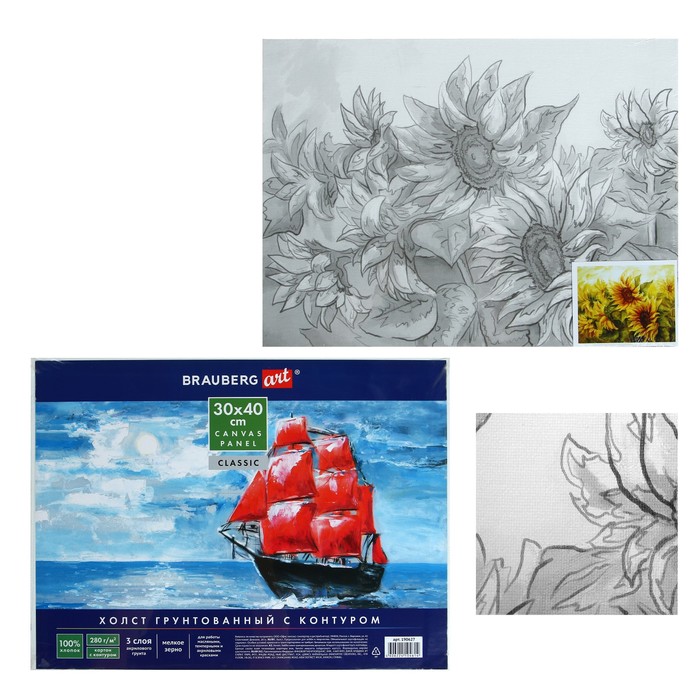 Холст грунтованный на картоне с контуром 30х40см, 100% хлопок, мелкое зерно "Подсолнухи"