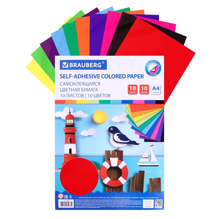 Бумага цветная самоклеящаяся А4, 10 листов, 10 цветов, мелованная, 210х297мм