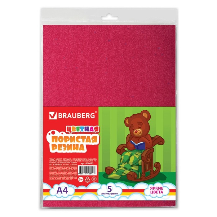 Цветная пористая резина (пенка в листах) для творчества А4, 5 листов, 5 цветов, плюшевая фактура